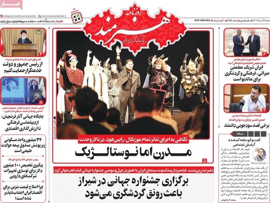 صفحه نخست روزنامه‌های شنبه ۸ آذر ۱۴۰۴