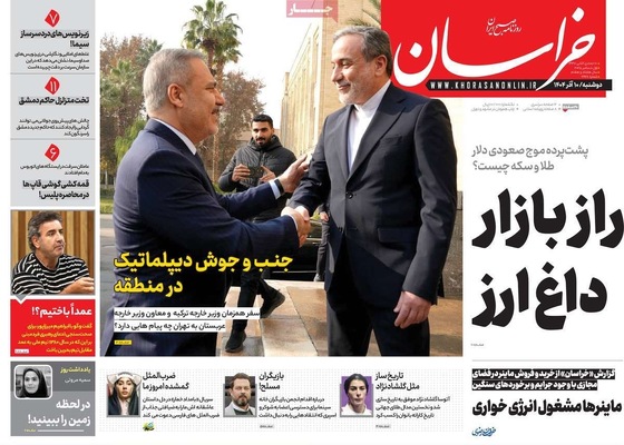 صفحه نخست روزنامه‌های دوشنبه ۱۰ آذر ۱۴۰۴