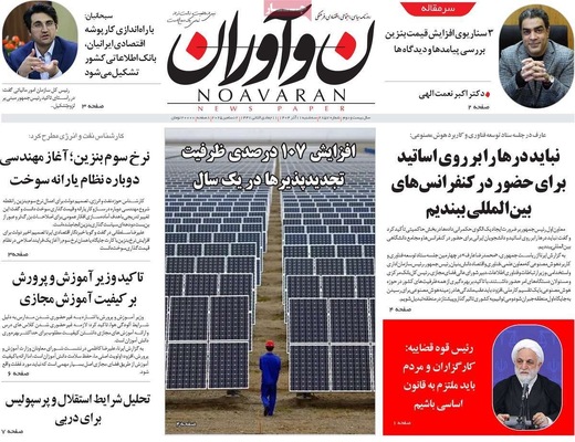 صفحه نخست روزنامه‌های سه‌شنبه ۱۱ آذر ۱۴۰۴