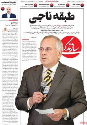 صفحه نخست روزنامه‌های چهارشنبه ۱۲ آذر ۱۴۰۴
