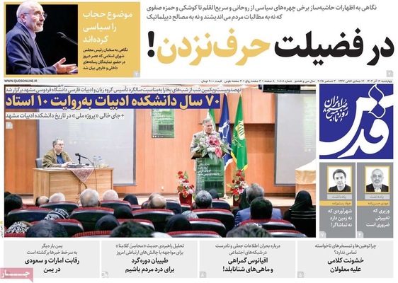 صفحه نخست روزنامه‌های چهارشنبه ۱۲ آذر ۱۴۰۴