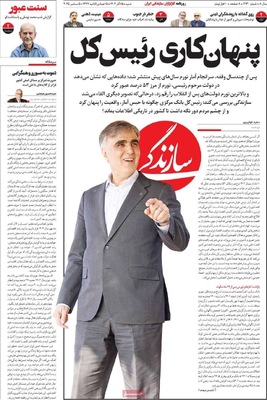 صفحه نخست روزنامه‌های شنبه ۱۵ آذر ۱۴۰۴