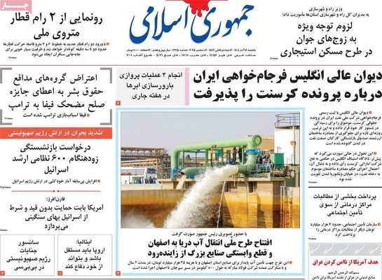 صفحه نخست روزنامه‌های یکشنبه ۱۶ آذر ۱۴۰۴