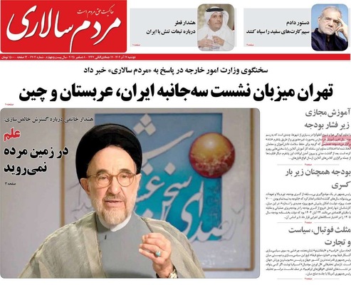 صفحه نخست روزنامه‌های دوشنبه ۱۷ آذر ۱۴۰۴