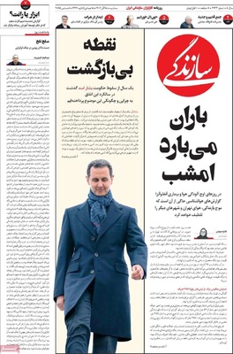 صفحه نخست روزنامه‌های سه‌شنبه ۱۸ آذر ۱۴۰۴