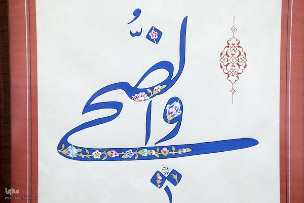 همایش «تقدیر از مفاخر قرآنی استان تهران» در دانشگاه تربیت مدرس