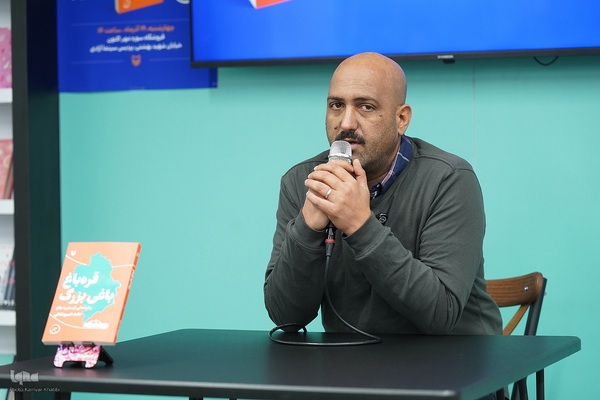 رونمایی از کتاب «قره باغ باغی بزرگ، روایتهایی از سفر به باکو»