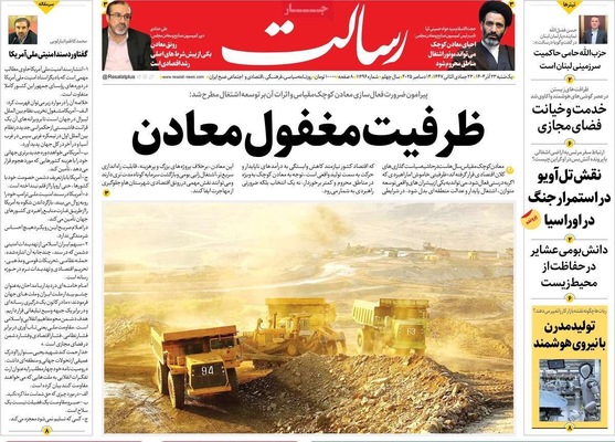 صفحه نخست روزنامه‌های یکشنبه ۲۳ آذر ۱۴۰۴