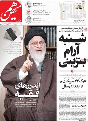 صفحه نخست روزنامه‌های یکشنبه ۲۳ آذر ۱۴۰۴