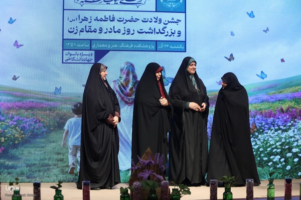 مراسم گرامیداشت میلاد حضرت فاطمه(س)، هفته زن و روز مادر به همت کارگروه امور زنان و خانواده جهاددانشگاهی
