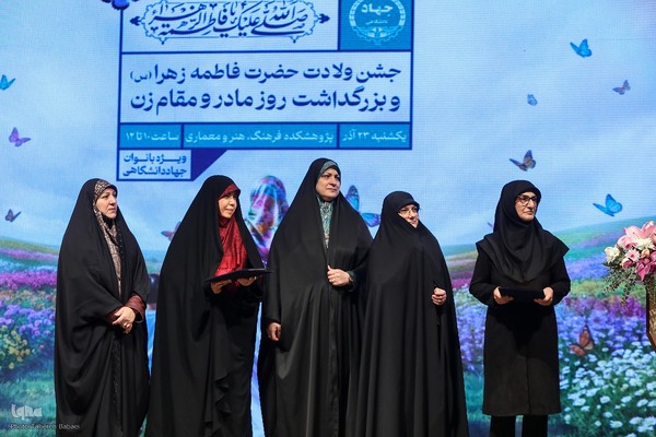 مراسم گرامیداشت میلاد حضرت فاطمه(س)، هفته زن و روز مادر به همت کارگروه امور زنان و خانواده جهاددانشگاهی