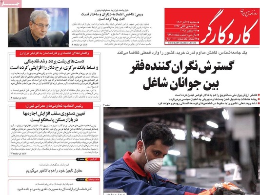 صفحه نخست روزنامه‌های سه‌شنبه ۲۵ آذر ۱۴۰۴