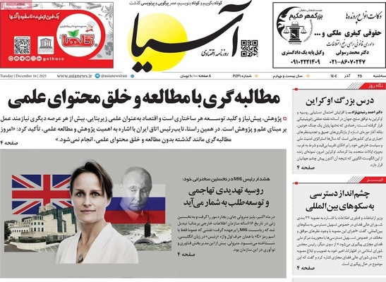 صفحه نخست روزنامه‌های سه‌شنبه ۲۵ آذر ۱۴۰۴
