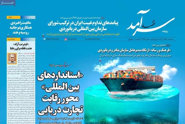 صفحه نخست روزنامه‌های سه‌شنبه ۲۵ آذر ۱۴۰۴