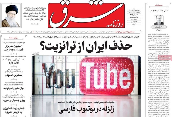 صفحه نخست روزنامه‌های چهار‌شنبه ۲۶ آذر ۱۴۰۴