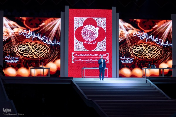 آغاز کنگره ملی شهدای البرز‎