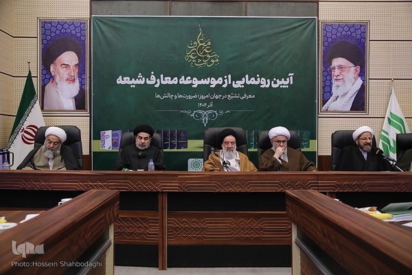 آیین رونمایی از موسوعه معارف شیعه در مجمع جهانی اهل‌بیت(ع)