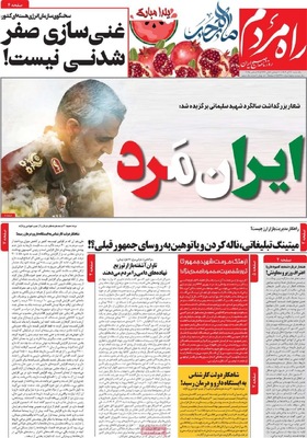 صفحه نخست روزنامه‌های ‌یکشنبه ۳۰ آذر ۱۴۰۴