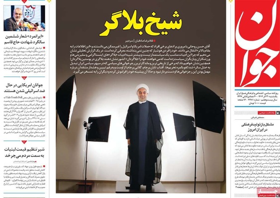 صفحه نخست روزنامه‌های ‌یکشنبه ۳۰ آذر ۱۴۰۴
