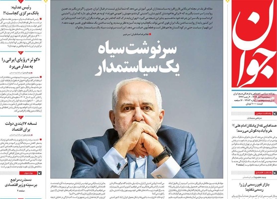 صفحه نخست روزنامه‌های ‌سه‌شنبه ۲ دی ۱۴۰۴