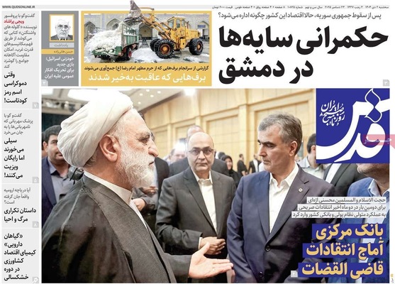صفحه نخست روزنامه‌های ‌سه‌شنبه ۲ دی ۱۴۰۴