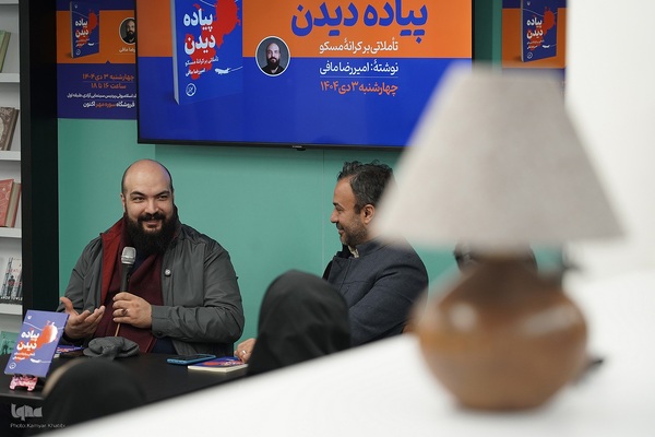 رونمایی از سفرنامه «پیاده دیدن»