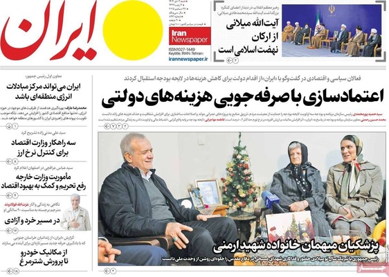 صفحه نخست روزنامه‌های ‌شنبه ۶ دی ۱۴۰۴