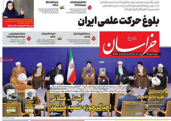 صفحه نخست روزنامه‌های ‌شنبه ۶ دی ۱۴۰۴