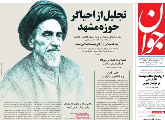 صفحه نخست روزنامه‌های ‌شنبه ۶ دی ۱۴۰۴