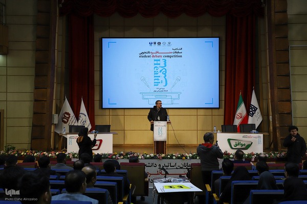 «مسابقات مناظره دانشجویی سلامت»