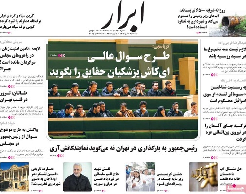 صفحه نخست روزنامه‌های ‌یکشنبه ۷ دی ۱۴۰۴