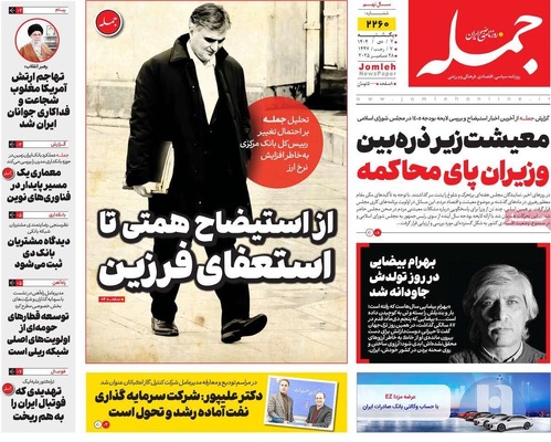 صفحه نخست روزنامه‌های ‌یکشنبه ۷ دی ۱۴۰۴