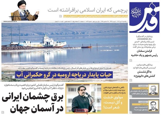 صفحه نخست روزنامه‌های ‌یکشنبه ۷ دی ۱۴۰۴