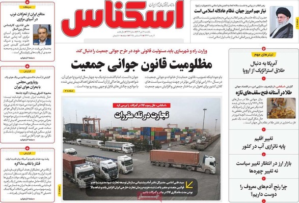 صفحه نخست روزنامه‌های ‌یکشنبه ۷ دی ۱۴۰۴