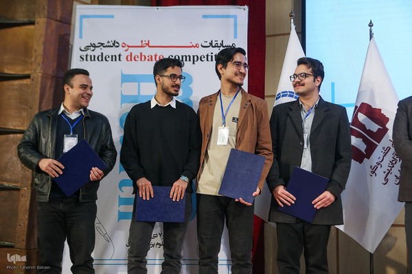 مراسم اختتامیه مسابقات مناظره دانشجویی سلامت