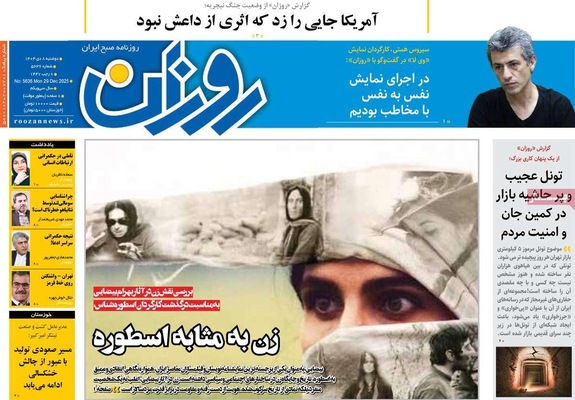 صفحه نخست روزنامه‌های ‌دوشنبه ۸ دی ۱۴۰۴