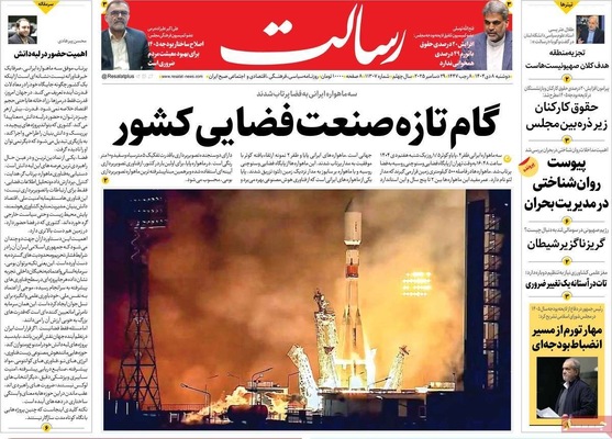 صفحه نخست روزنامه‌های ‌دوشنبه ۸ دی ۱۴۰۴