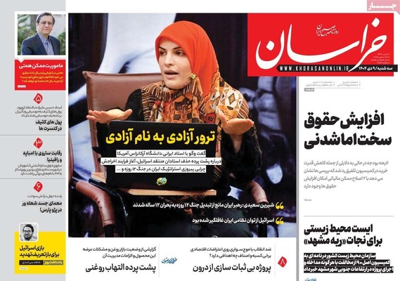 صفحه نخست روزنامه‌های ‌سه‌شنبه ۹ دی ۱۴۰۴