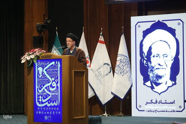 کنگره بین‌المللی «استاد فکر»