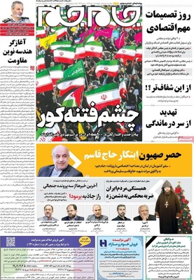 صفحه نخست روزنامه‌های ‌چهارشنبه ۱۰ دی ۱۴۰۴