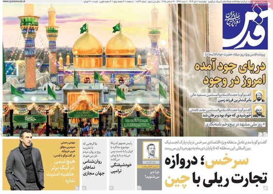 صفحه نخست روزنامه‌های ‌چهارشنبه ۱۰ دی ۱۴۰۴