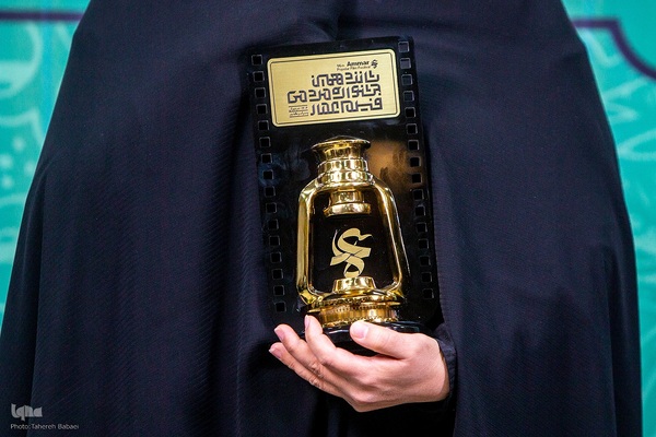 آیین اختتامیه بخش «فیلم‌ ما» شانزدهمین دوره از جشنواره مردمی فیلم عمار