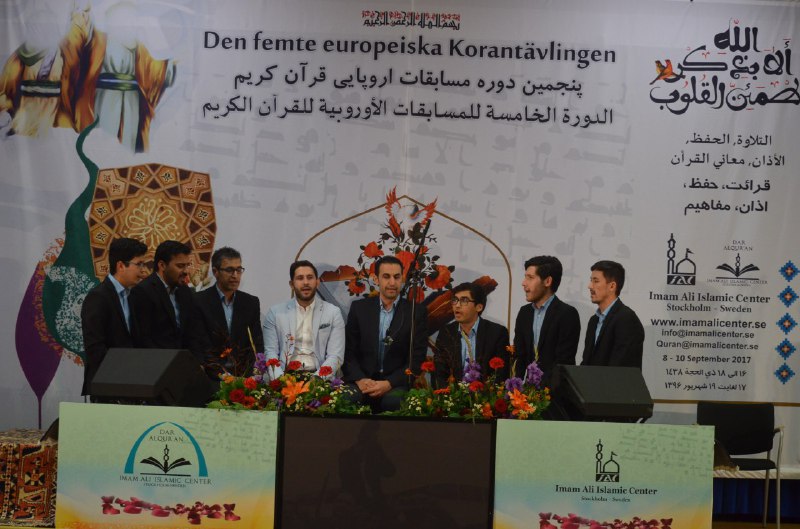 Cérémonie d'ouverture du 5ème Concours européen du Coran + Photos