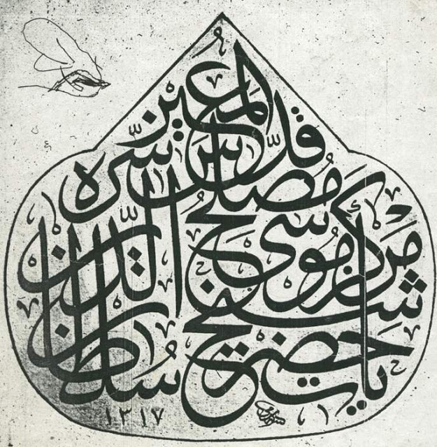 Reportage : les calligraphes turcs du Saint Coran
