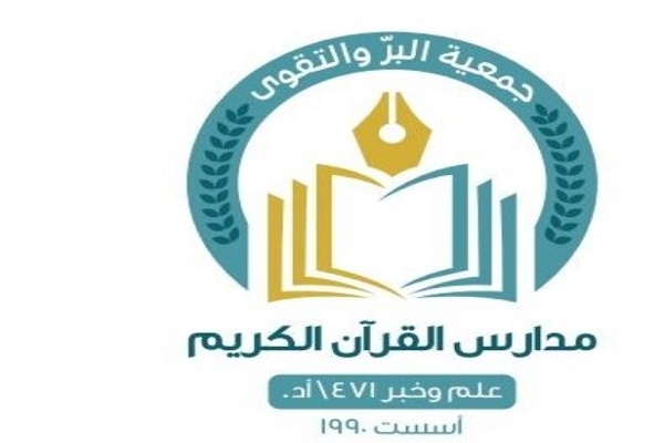 Lancement d’un projet de la mémorisation en ligne du Coran au Liban