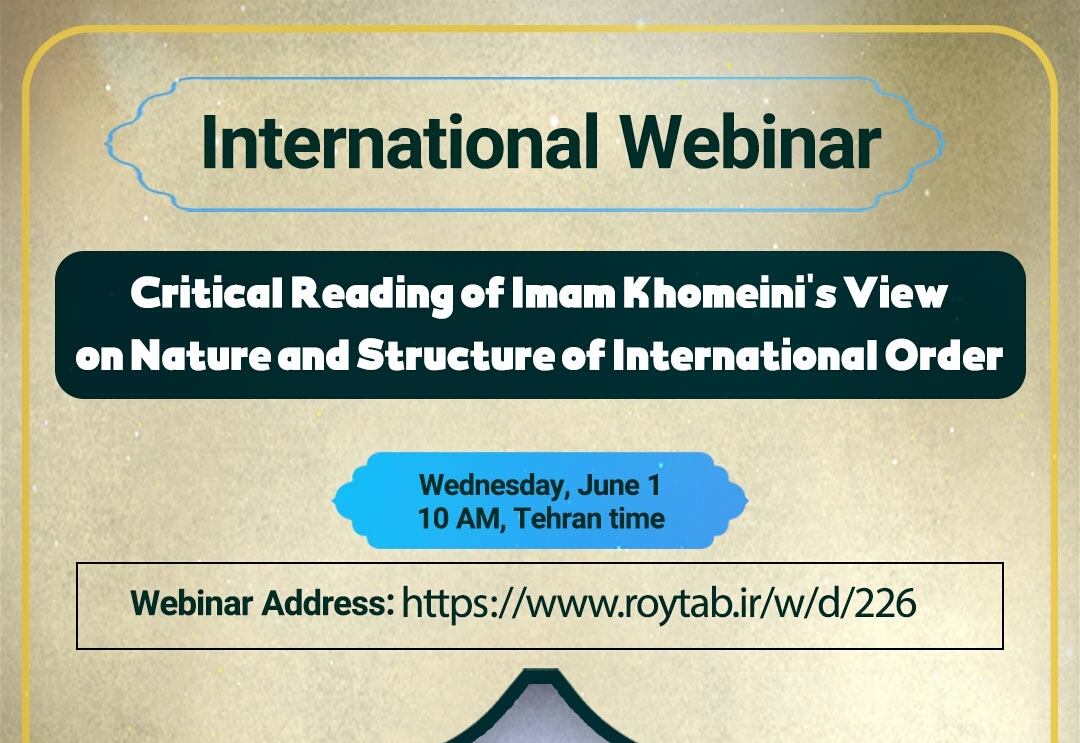 Un webinaire sur la « Lecture critique de l’imam Khomeiny (ra) de la nature et de la structure internationales »