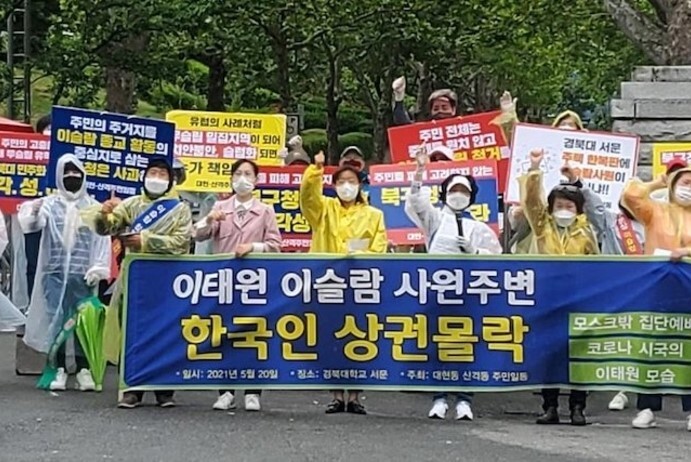 Construction de mosquée en Corée du Sud : la montée de l'islamophobie Construction de mosquée en Corée du Sud : la montée de l'islamophobie