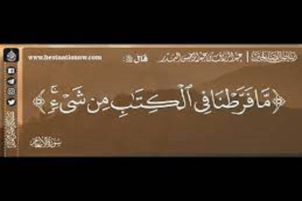 Qui sont les premiers dans la religion ?