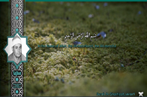 La sourate Al-Ghashiyah par al-Zanati