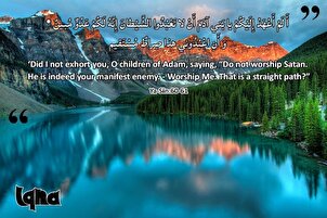 Versets pour la vie : la voie de la guidance